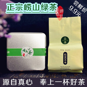【青岛崂山绿茶一级】_青岛崂山绿茶一级品牌