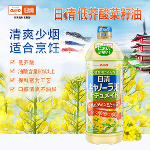 【日本原装进口】日清低芥酸菜籽油900g