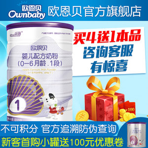 【欧恩贝奶粉】_欧恩贝奶粉品牌\/图片\/价格