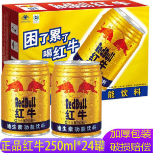 【红牛饮料24罐】_红牛饮料24罐品牌\/图片\/价格