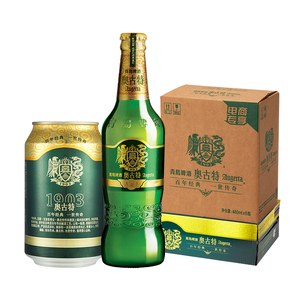 奥古特啤酒330ml价格