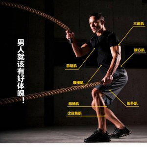 战绳格斗大甩绳体能训练绳战斗家用绳格斗粗绳