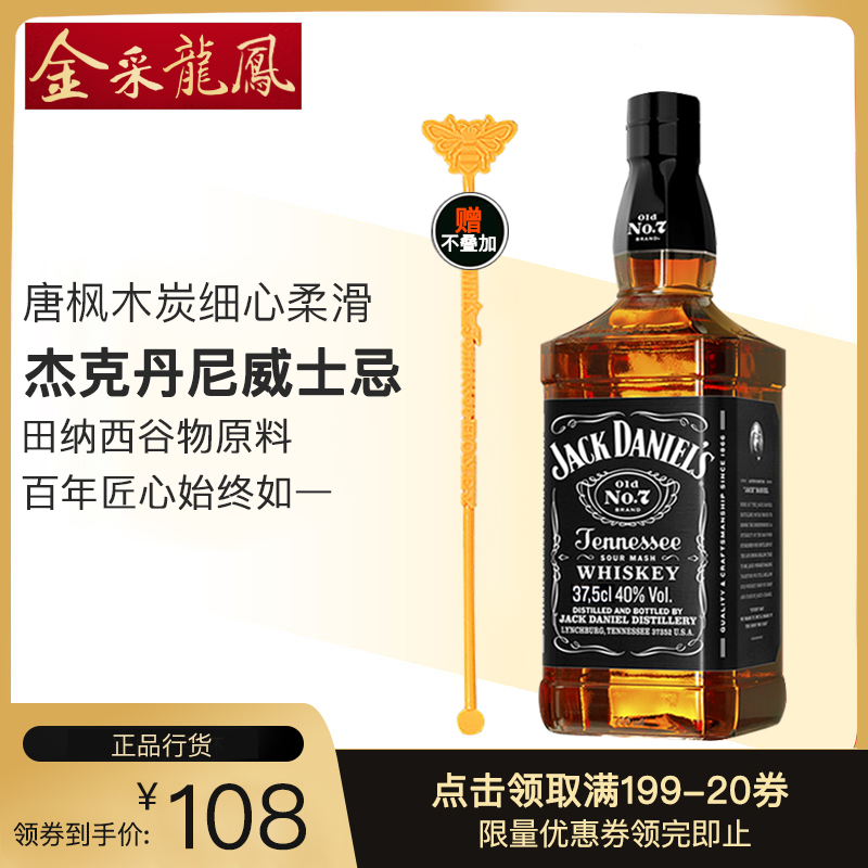 金采龙凤 杰克丹尼375ml Jack Daniel's 美国威士忌原装进口洋酒