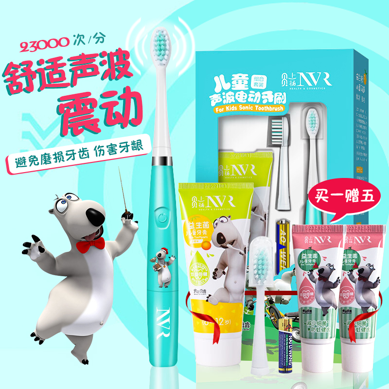 韩国nvr声波儿童软毛电动牙刷