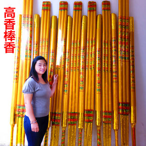 金香显字香香火佛香棒 span class=h>棒香 /span>炉粗大寺庙 span