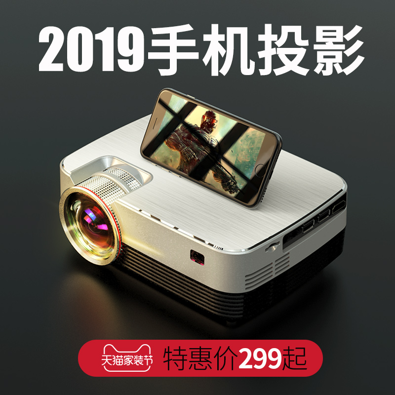 狼群T5手机投影仪2019新款家用微小型投影机led便携式家庭影院宿舍卧室掌上办公支持1080P超高清智能无线联网