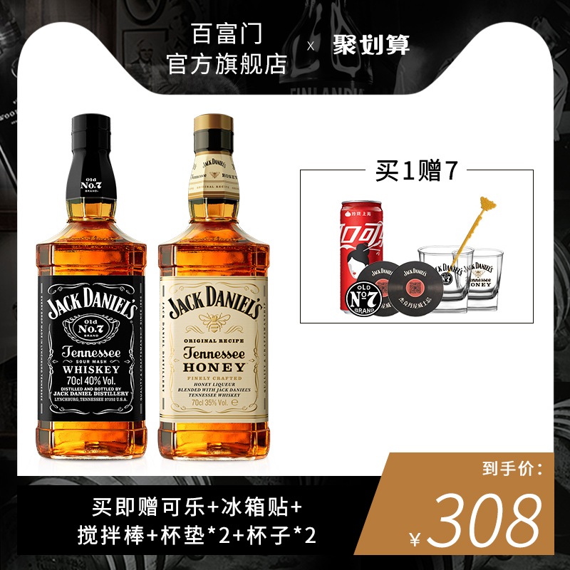 【官方正品】杰克丹尼Jack Daniel`s威士忌黑标蜂蜜700ml洋酒组合