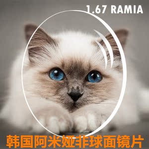 阿米娅镜片图片