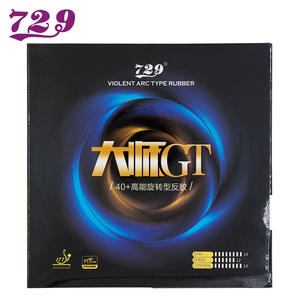 友谊729乒乓球胶皮 大师暴力弧圈GS 高能旋转