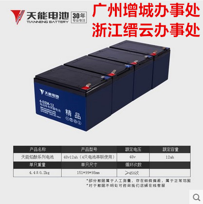 天能电池48V12AH电瓶车60V36v电动车电池蓄电池电瓶6-DZM-12精品
