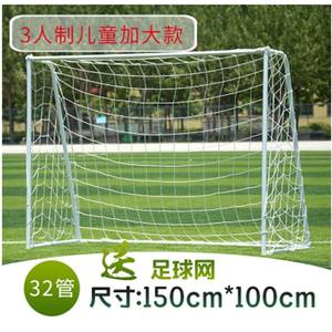 【足球训练小球门图片】足球训练小球门图片大