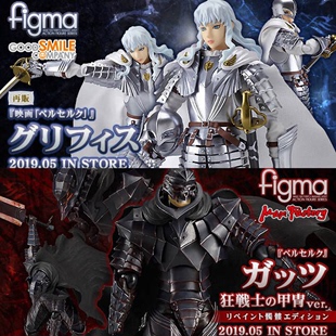 預訂figma 劍風傳奇 格里菲斯 格斯 狂戰士甲冑 骷髏重塗版 手辦