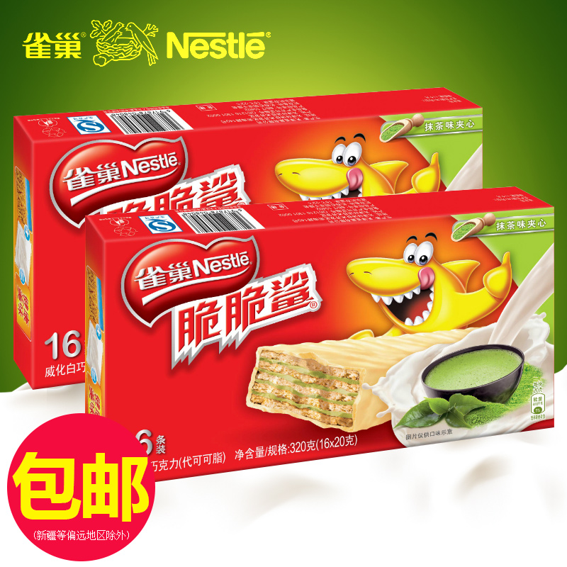 雀巢抹茶味脆脆鲨威化巧克力抹茶味16条装*2盒黑芝麻味脆脆鲨饼干