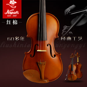 【演奏级小提琴红棉价格】最新演奏级小提琴红