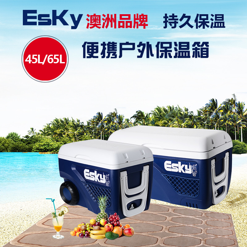 Esky保温箱65L超大冷藏箱便携式保鲜箱医药海钓外卖车载冰箱商用