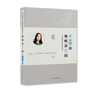 【杨帆三国法图片】杨帆三国法图片大全