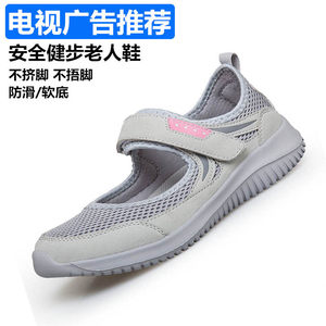 足力健安全老人鞋正品女妈妈款足立健中老年人