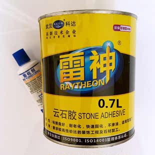 正品武汉科达云石胶雷神石材胶干挂胶石头胶水大理石瓷砖胶0.7kg