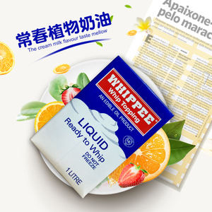 包邮  蓝常春植物奶油液态奶油  常春淡奶油蓝色1l