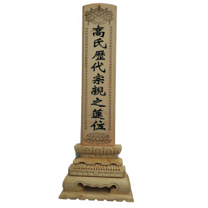 祖宗牌位香火神位图片