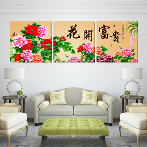 客厅装饰画三联画无框画沙发背景墙壁画挂画花开富贵福字牡丹花瓶