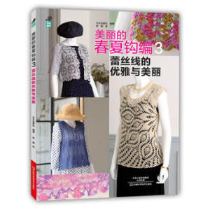 【织围巾教程的书价格】最新织围巾教程的书价