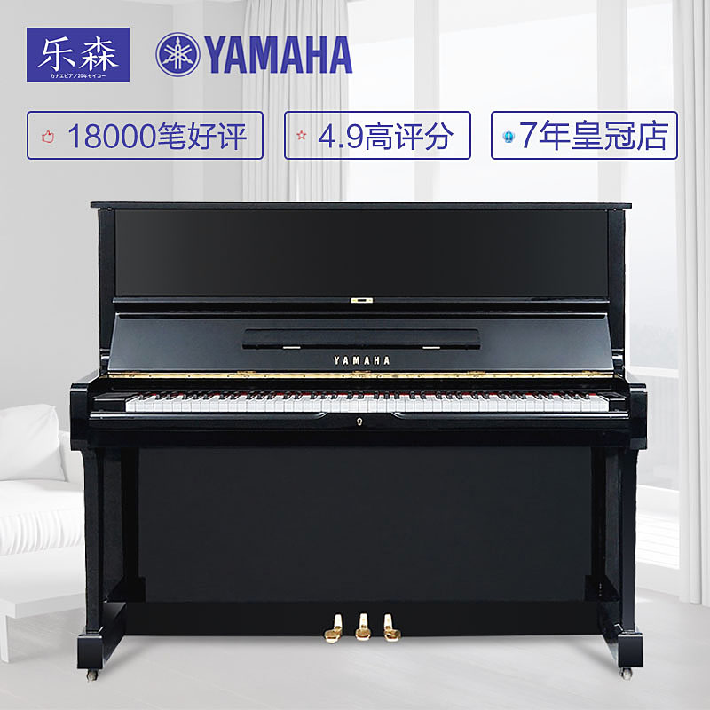 日本原装进口雅马哈YAMAHA U1M/U2M/U3M成人初学家用立式二手钢琴