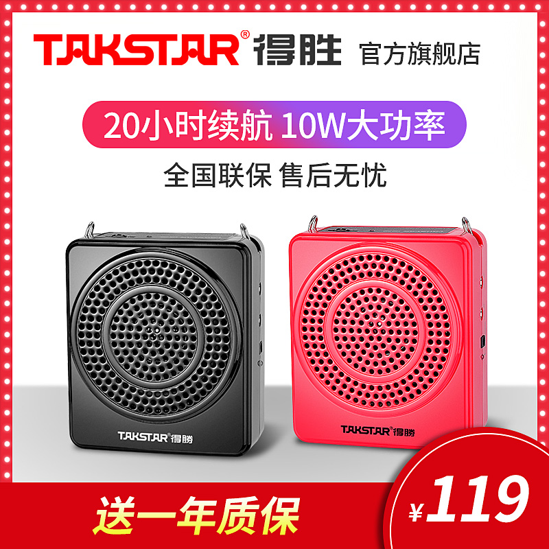 Takstar/得胜E188 小蜜蜂扩音器教师专用喇叭讲课腰挂上课宝20h待机大功率续航户外导游讲解便携喊话器