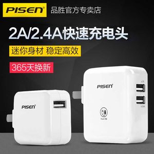 手机充电器USB插头5V 2A三星苹果iPhone华为