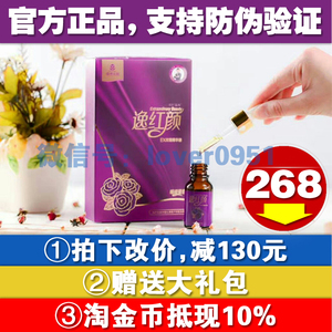 爱善天使逸红颜ex蓝顿玫瑰精华油玫瑰精油舒缓痛经暖宫驱寒宫寒