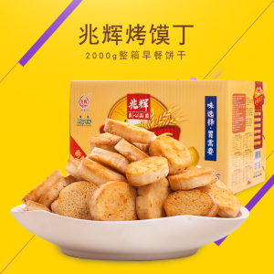 山西特产烤馍片图片