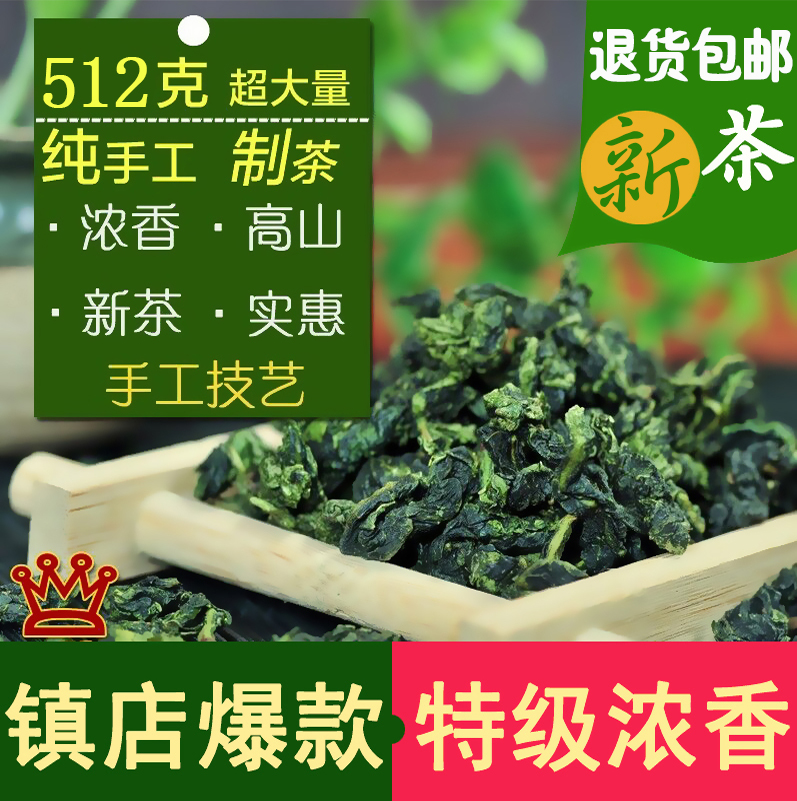 高山安溪鐵觀音茶葉濃香型tgy鐵觀音秋茶新茶蘭花香500g烏龍茶