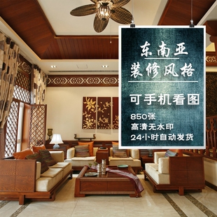 图美式古典复古乡村样板房别墅复式参考装修设计资料 ￥5 已售11件