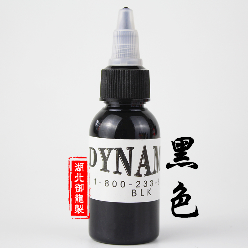 国产戴安妮彩色纹身练习色料30ML—黑色  纹身颜料 纹身器材