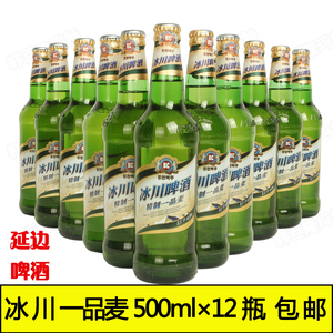 延边冰川 span class=h>啤酒 /span>瓶装 延吉冰川一品麦500ml12瓶×1