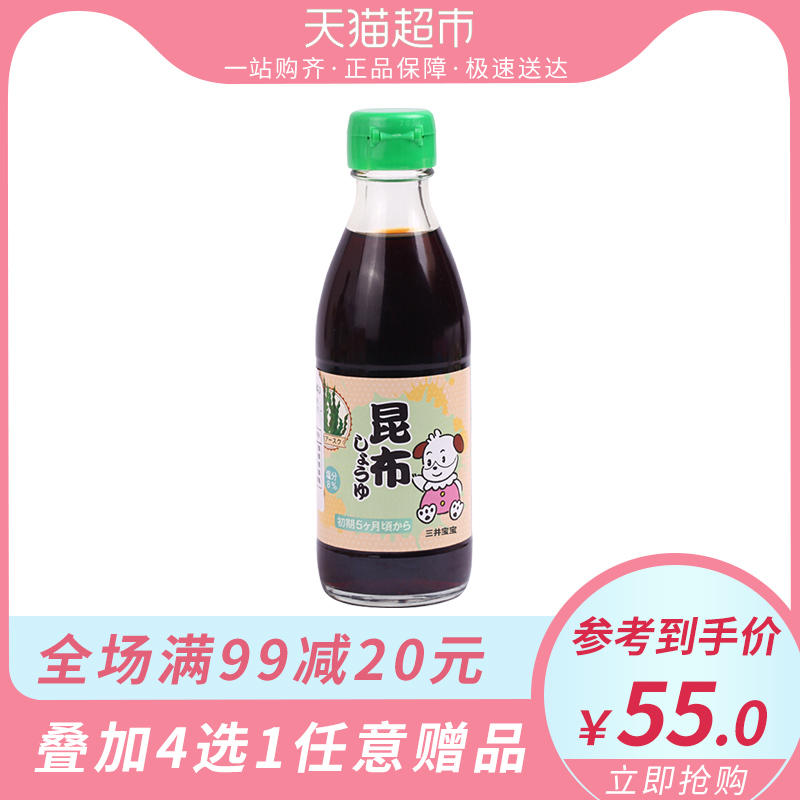 三井宝宝日本儿童海带减盐昆布酱油调料婴儿宝宝辅食调味品无添加