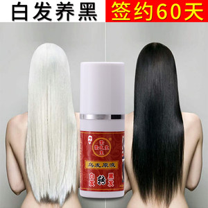 【黑发液图片】黑发液图片大全