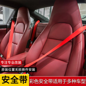 宝马奔驰安全带专场