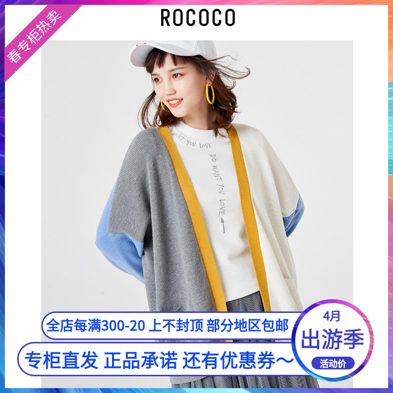ROCOCO洛可可2019春季新款梭织色块拼接针织开衫女装345112MD191