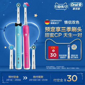 【欧乐b儿童电动牙刷替换头3744图片】欧乐b