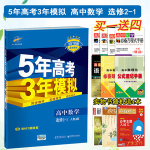 【梓耕书系】尖子生学案人教版·A高中数学选