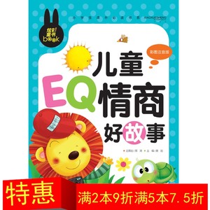 eq情商書籍圖片