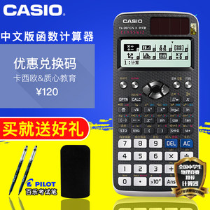 卡西欧FX-991CN X中文版学生物理竞赛高考科