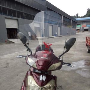 太子摩托车 前挡风玻璃GZ150-A 改装风挡 银钢