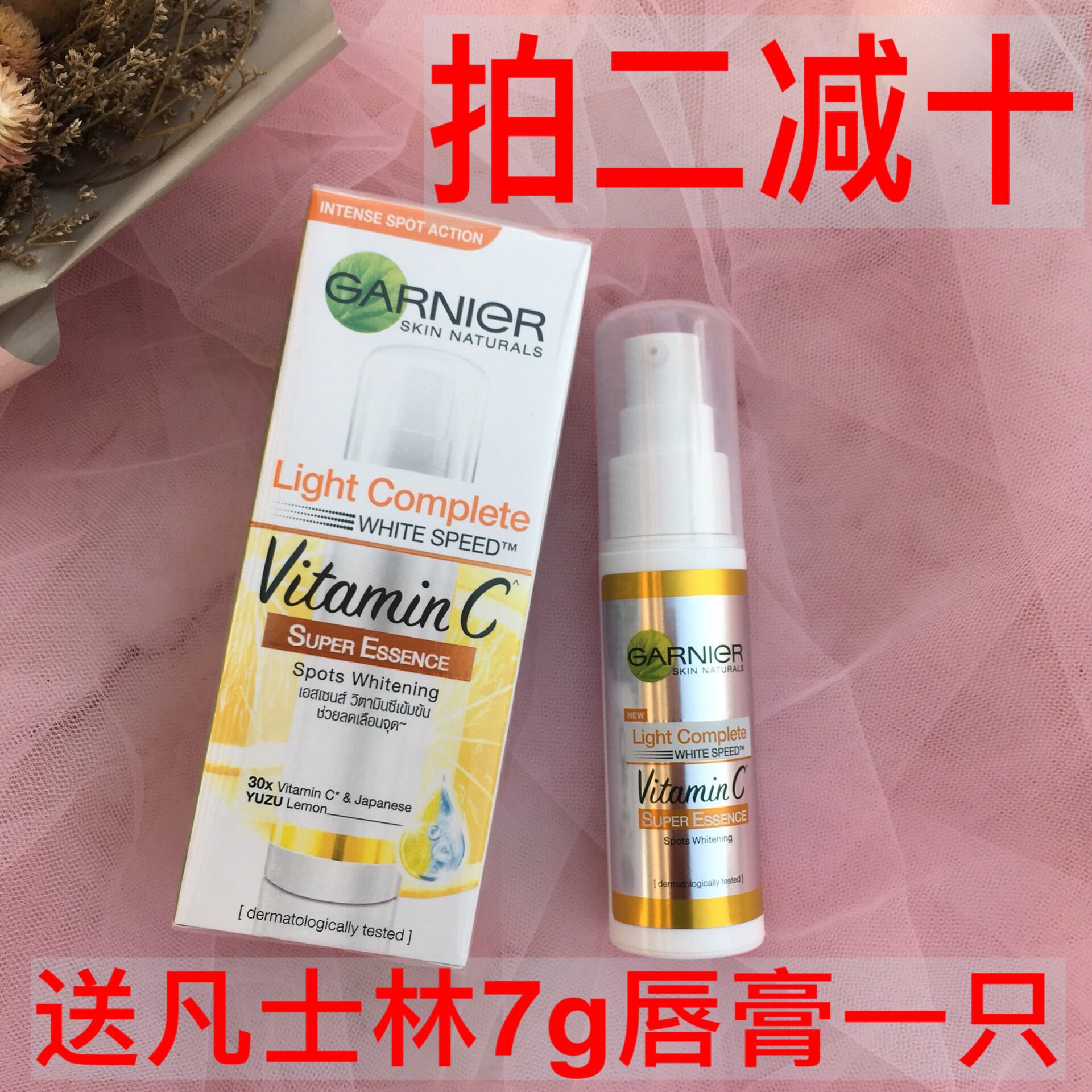 现货！泰国Garnier卡尼尔美白精华377VC淡斑烟酰胺K大推荐30ml