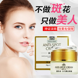熊果素美白祛斑霜20g诗柔丽佰芙靓淡斑保湿黄褐斑雀斑妊娠斑正品