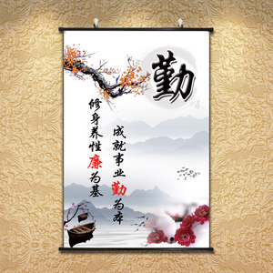  span class=h>书法 /span>勤字画装饰画学生人生 span class=h>励志 