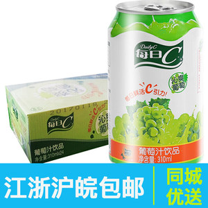 康师傅每日c沁爽葡萄汁饮料整箱装易拉罐310ml*24听江浙沪皖包邮
