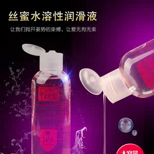 谜姬爱妃液按摩自慰人体润滑油剂 情趣用品