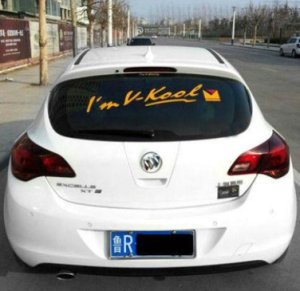 【汽车玻璃贴膜品牌价格】最新汽车玻璃贴膜品